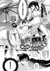 累あぽかりぷす！ （3）