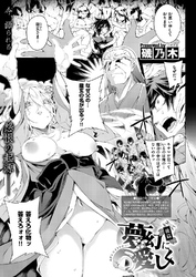 夢幻に愛しく 後篇