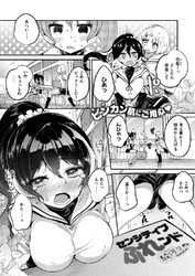 センシティブ ふれンド