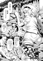 うつりぎやどりぎ