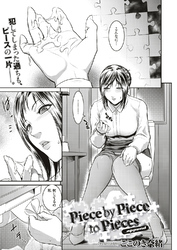 Piece by Piece to Pieces _append