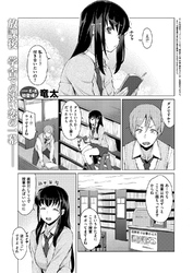 コクハク -僕にも彼女ができました-