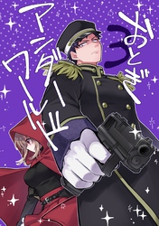 おとぎアンダーワールド 3話