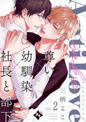 【期間限定 試し読み増量版】アンチフェイクラブ