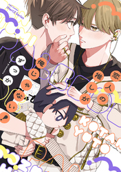 【単話版】恋人の推しが俺じゃない! 4話