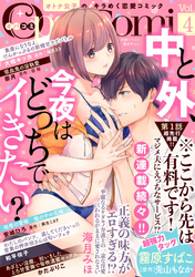 【期間限定　無料お試し版】Ｏｐａ×Ｃｏｍｉ　Ｖｏｌ．４