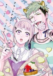 【単話版】ブラットテイマー/ジョーカー rule.5