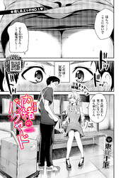 内緒のバックヤード