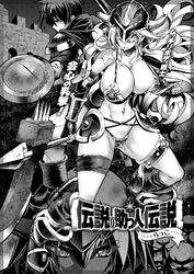 伝説の助っ人伝説