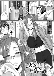 スベスベと体温