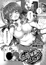 生イきシスター