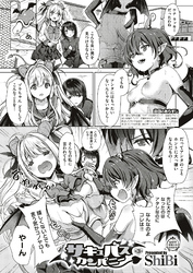 サキュバスカンパニー （3）