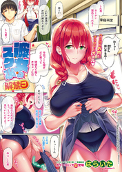 彼女のスク水解禁日