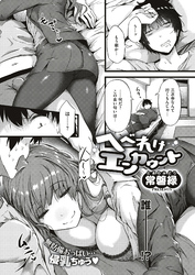 へべれけエンカウント