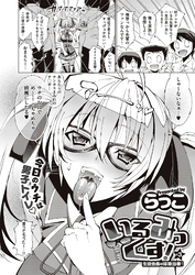 いるみっくす！ （3）