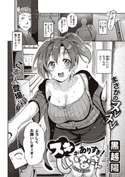 スキがありすぎ！ しいなさん