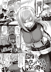 あのクソバイトをぶっ潰せ！