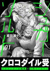 【期間限定　無料お試し版】シュガーソルト