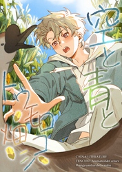 空と青とトウモロコシ畑 1