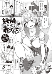 純情ギャルは気づいてほしい