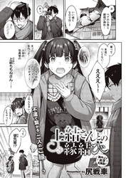 上結さんとの縁結び