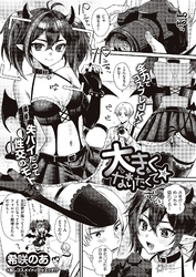 大きくなりたくて★