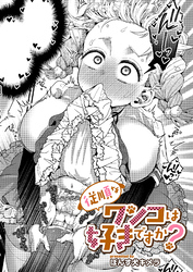 従順なワンコは好きですか？