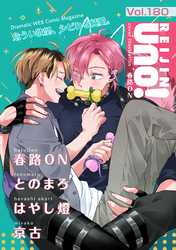 麗人uno！ Vol.180