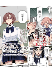 デスゲームだから仕方ないでしょ！？EX