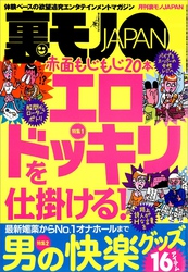 赤面もじもじ２０本 エロドッキリを仕掛ける★媚薬からNo.１器具まで 男の快楽グッズ１６★沖縄連れ※キャバクラのド興奮★エロ業界の女子社員さんって当然スケベなんですよね★裏モノＪＡＰＡＮ