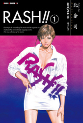 【期間限定　無料お試し版】RASH！！