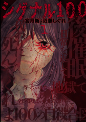 ドラマ化決定！「虐殺ハッピーエンド」　ヤングアニマル7月新刊フェア