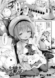 魔砲少女シエスタ【単話】