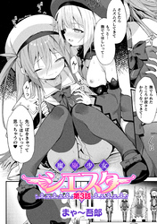 魔砲少女シエスタ 第3話【単話】