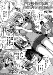 アイドルやってる妹になぜか縛られているんだが…。