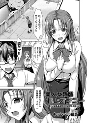 美人女教師屋上オナニー 我慢できずに求めてしまう彼女