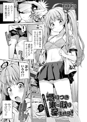 憑りつき×乗っ取り×孕ませろ！