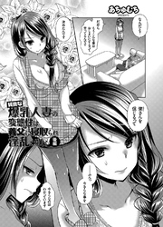 純真な爆乳人妻の変態性は義父に寝取られ淫乱に咲く 後編