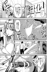 JKレイプ白書 西野ひなたの復讐