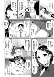 強制催眠同棲性活 ～巨乳JKの姪が叔父の家に居候してきた件～