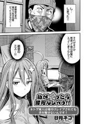 私がイったら皆死んじゃう！！ ネトゲ廃人はレイプされても手が離せないんです！！