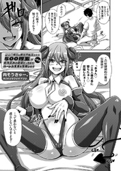 コミ○帰りに異世界転生したら５００円玉が金塊並みの価値だったのでハーレム生活を目指します ８枚目