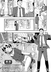 氷河期とJK猫の監禁レイプぐらし