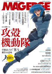 MAG　EDGE Vol.2