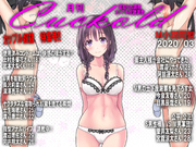 月刊Cuckold　2020年3月号