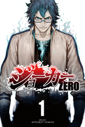 【期間限定　無料お試し版】ジョーカー ZERO