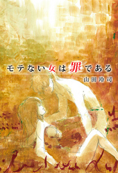 『凰我くんの愛は尽きない』新刊記念　対象作品　最大2巻無料&値引