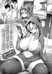 引きこもりニートの爆乳妹を無理やり海に連れ出してみた結果…