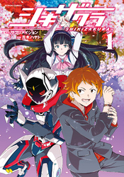 【期間限定　無料お試し版】シキザクラ