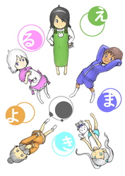 「よるえまき」